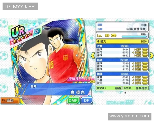 《拆卡足球星：揭开球员卡片背后的秘密，打造你的足球梦之队》