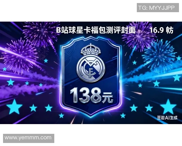 球星卡展聚焦足球魅力探索收藏文化与运动激情结合之旅